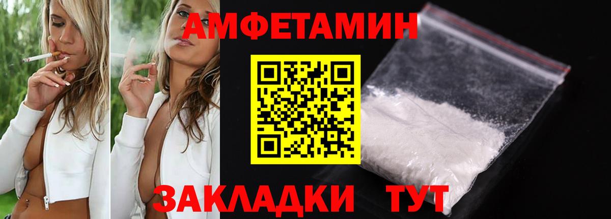 Амфетамин 97% Мытищи