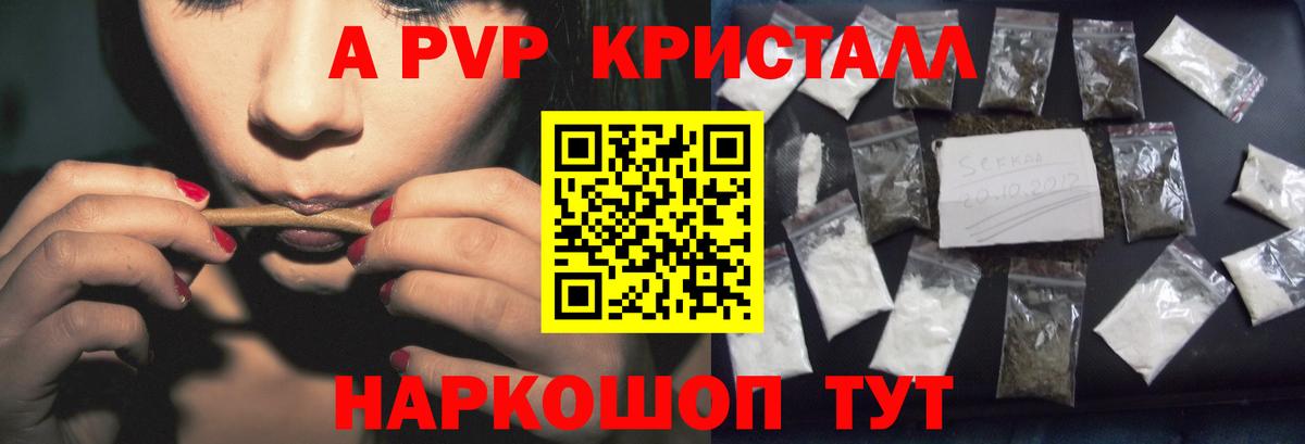 Alpha PVP Соль  Alpha-PVP  закладка  Мытищи  Вход с VPN  A-PVP СК  А ПВП Соль 