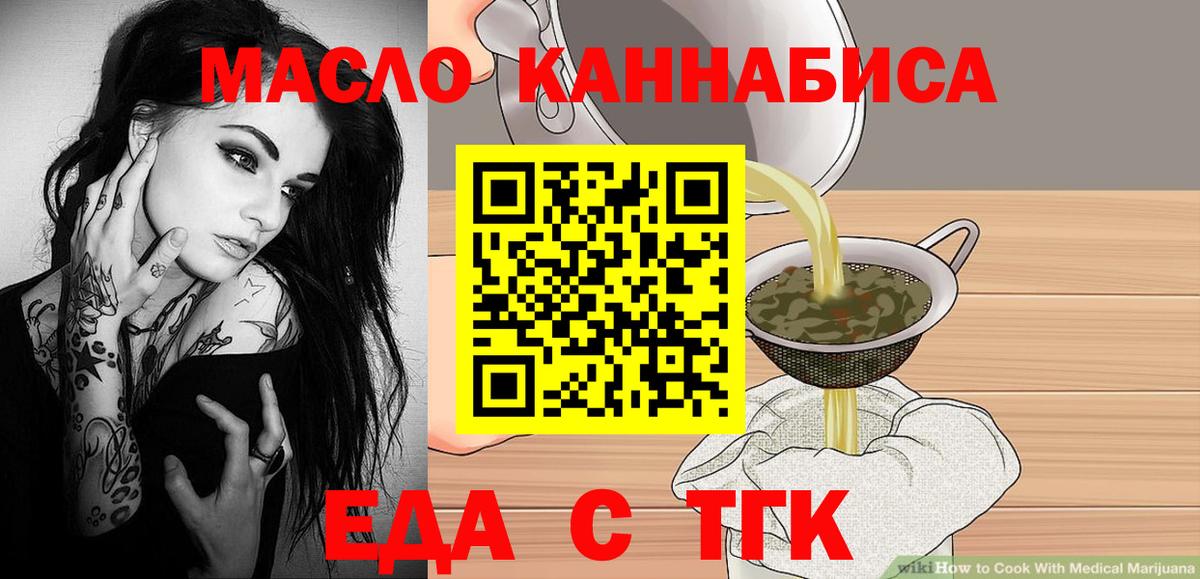 Печенье с ТГК марихуана  Вход с VPN  Мытищи 