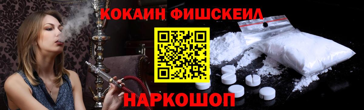 Кокаин Колумбийский  Вход с VPN  КОКАИН 97%  Мытищи 