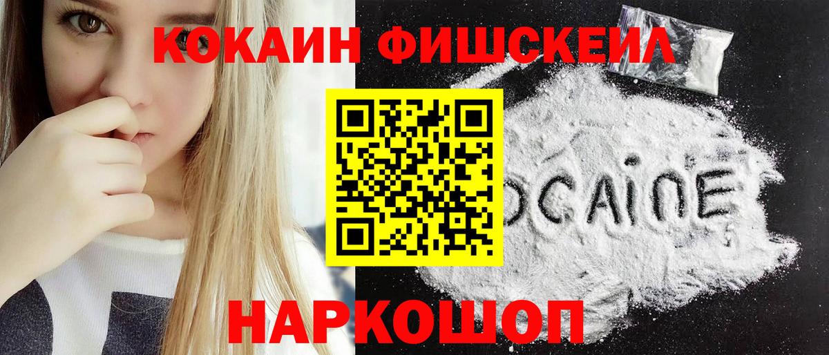 Кокаин Колумбийский Мытищи