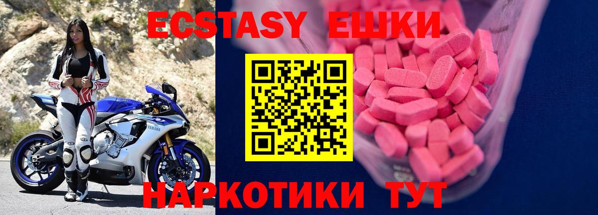 МЕГА ССЫЛКА  как найти наркотики  Вход с VPN  Мытищи  ЭКСТАЗИ louis Vuitton  Экстази 