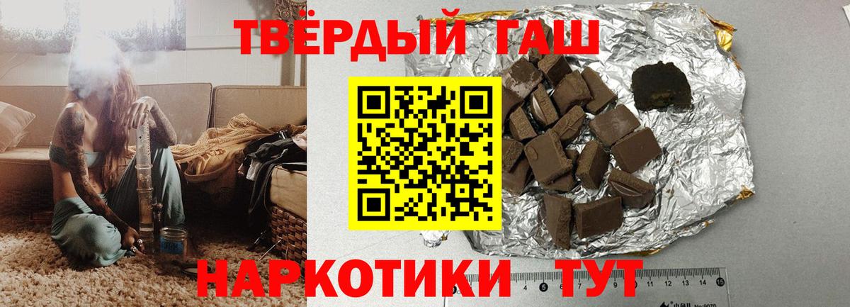 Мытищи  Гашиш Premium  ГАШ  Вход с VPN  ГАШИШ 40% ТГК 