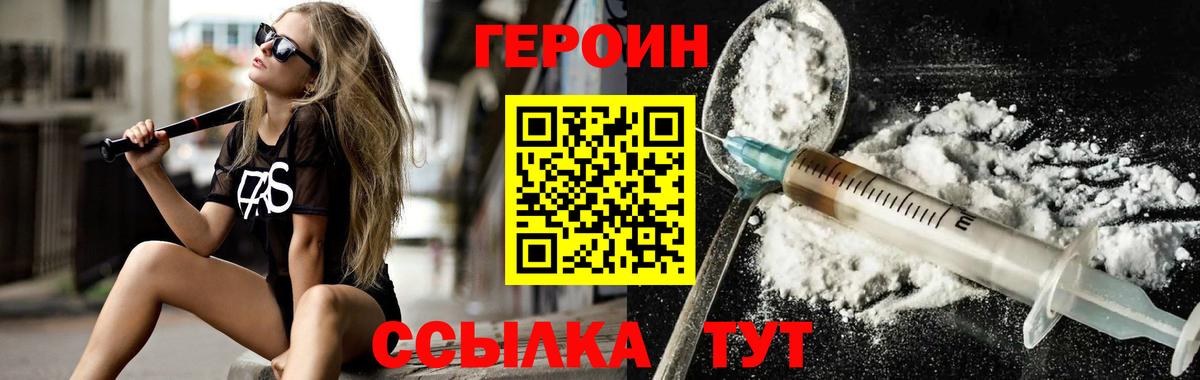 ГЕРОИН афганец  Вход с VPN  Героин  Мытищи 