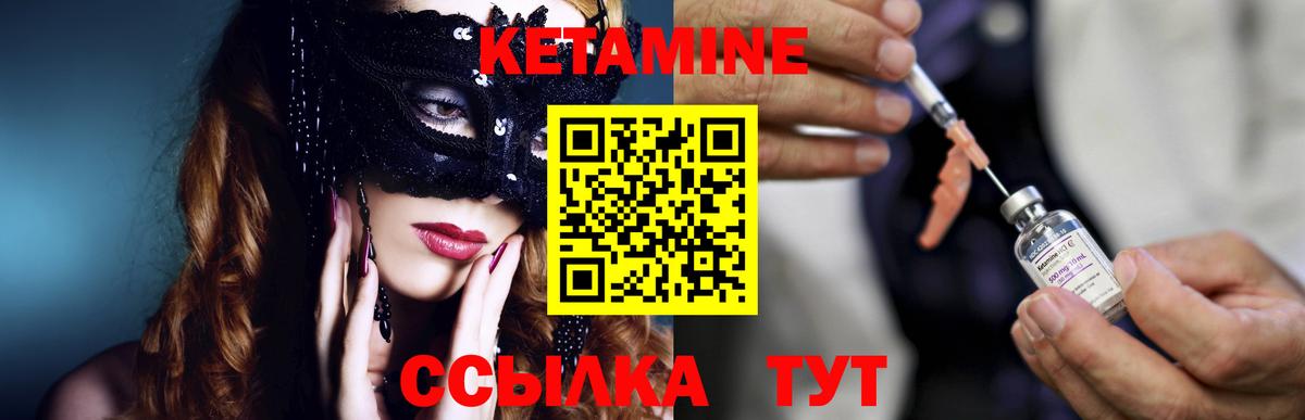 Мытищи  shop клад  Вход с VPN  КЕТАМИН VHQ 