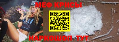 мефедрон Гусь-Хрустальный