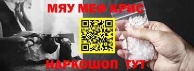 мефедрон Гусь-Хрустальный