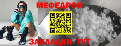 мефедрон Гусь-Хрустальный