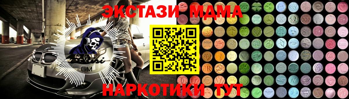 MDMA VHQ  МДМА молли  Мытищи  Вход с VPN 