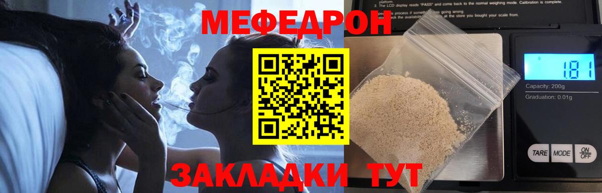 Мефедрон  МЕФ mephedrone  Вход с VPN  МЕФ mephedrone  МЕФ  Мытищи 