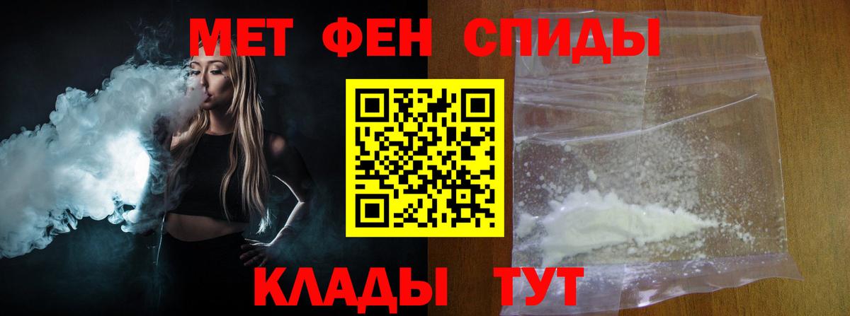 Первитин пудра Мытищи