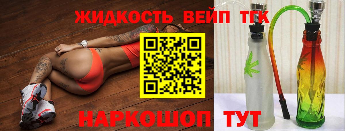 ТГК гашишное масло  ТГК THC oil  Вход с VPN  Мытищи 